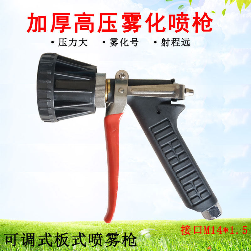 打药机高压雾化铜喷枪喷头远程喷雾器喷药枪农用高压可调洗车水枪