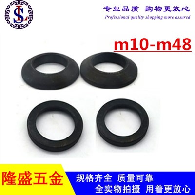 球面垫片 GB849 球面垫圈 GB850锥面垫圈 淬火加硬M6~M48 一套价