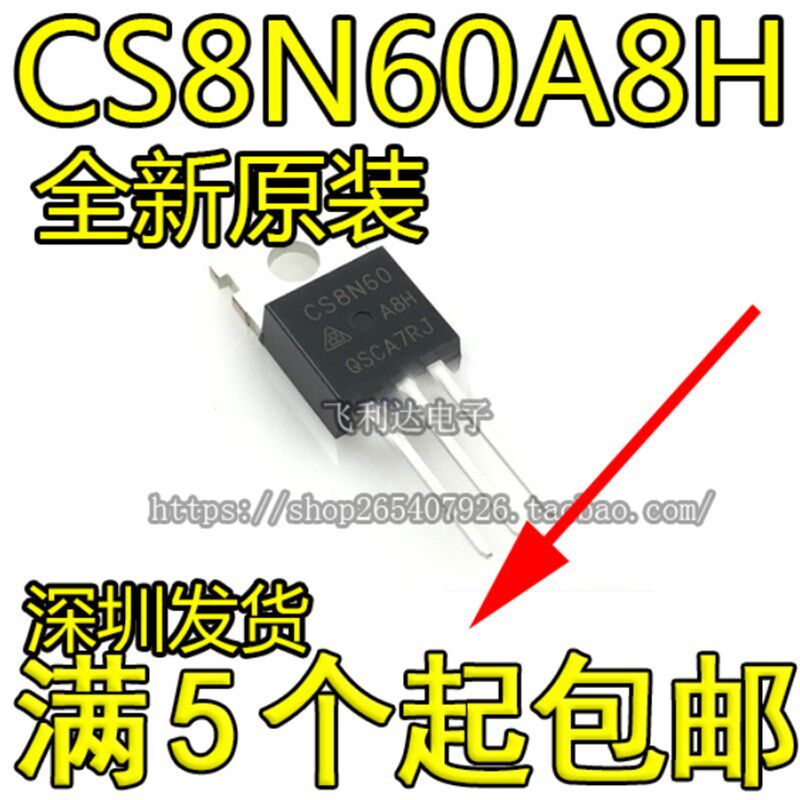 CS8N60A8H 场效应管 CS8N60 直插 三极管 TO220 N沟 600V 8A