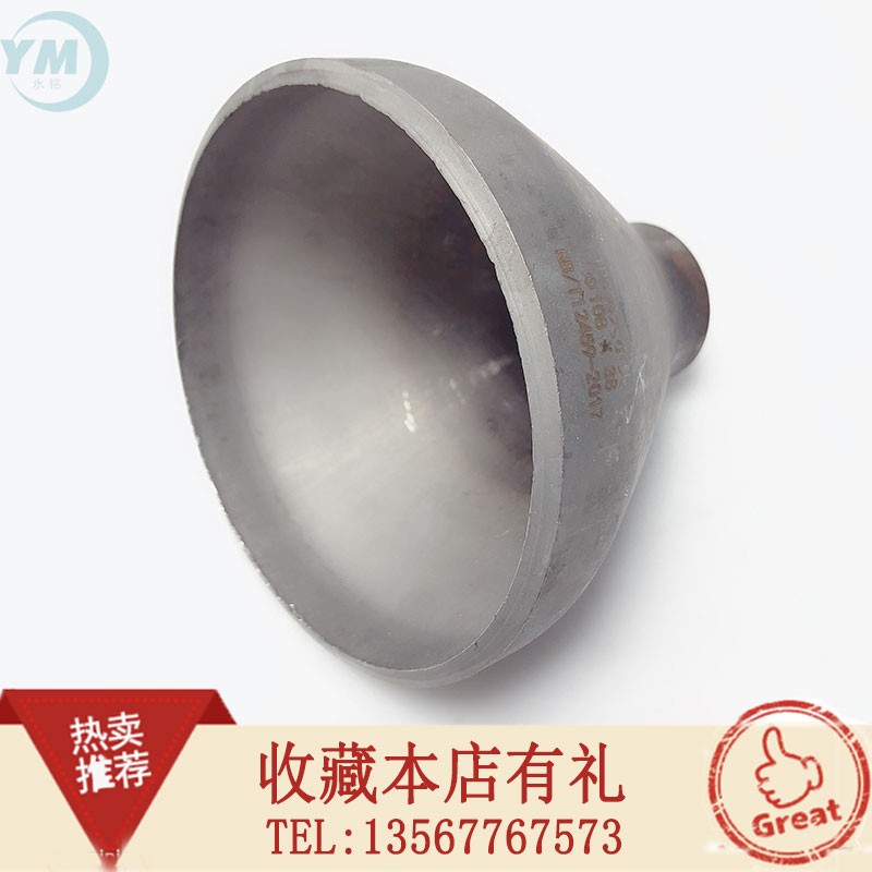 焊接大小头304异径管碳钢无缝冲压钢制同偏异径管大小头各种型号