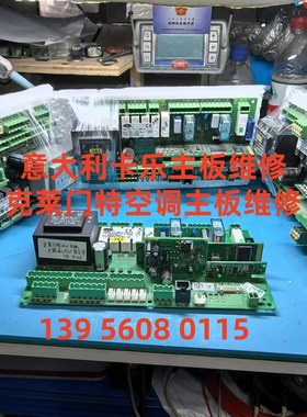 ###克莱门特地源热泵主板QEPCVCRL10水温波动AL211报警核磁冷水机