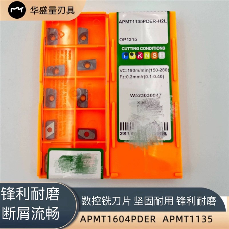 株洲槽型数控铣刀片APMT1604PDER APMT1135PDER-XDU M2L OP1315