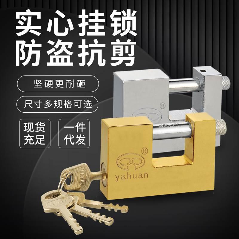 .防撬横开防盗防撬车库大门锁头不锈钢家用矩形横梁挂锁铜锁