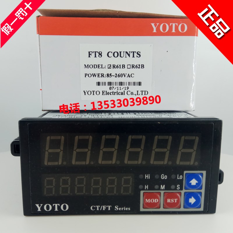 YOTO北崎FT8-R60B/61B/62B智能双数显测量速度表转速米速线速表