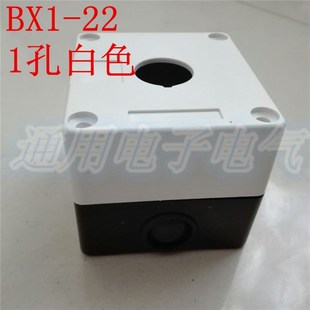 1孔 白色NP2 NP4 按钮开关按钮盒 la38 XB2 开孔22mm BX1