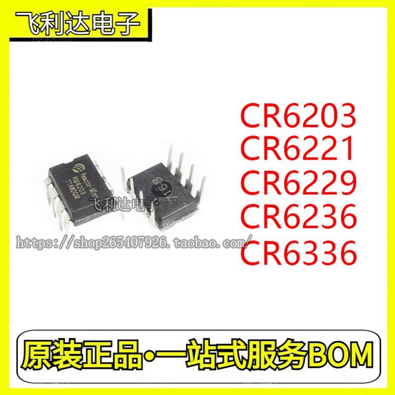 全新原装 CR RM PR 6203  6221 6228 6229 6236 6336 T 直插DIP-8