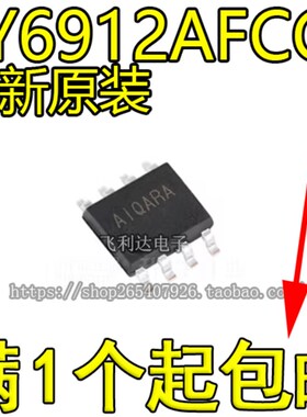 SY6912AFCC 丝印 AIQ6ZA AIQ SOP8P 电源充电芯片