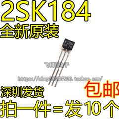进口原装2SK184-GR K184-GR TO92直插 K184
