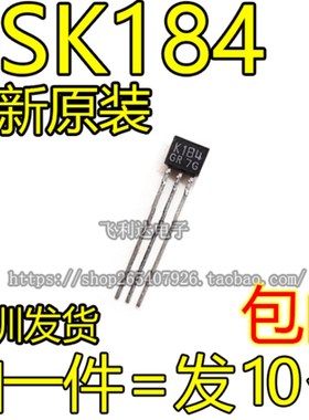 进口原装2SK184-GR K184-GR TO92直插 K184