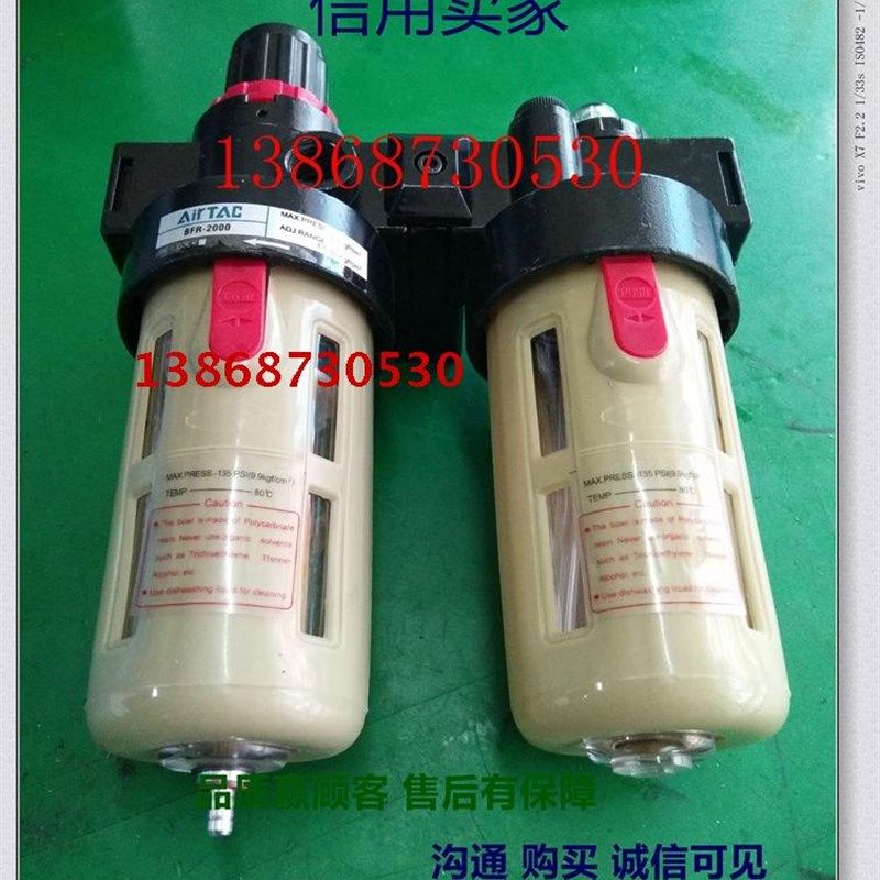 现货空压机气泵气源处理BC油水分离BFR二联件BFC2000调压阀过滤器