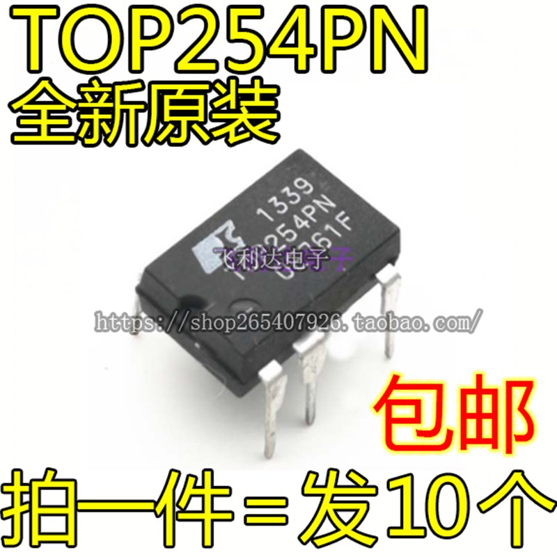 全新进口原装 TOP254PN DIP-7直插 液晶电源驱动管理芯片IC