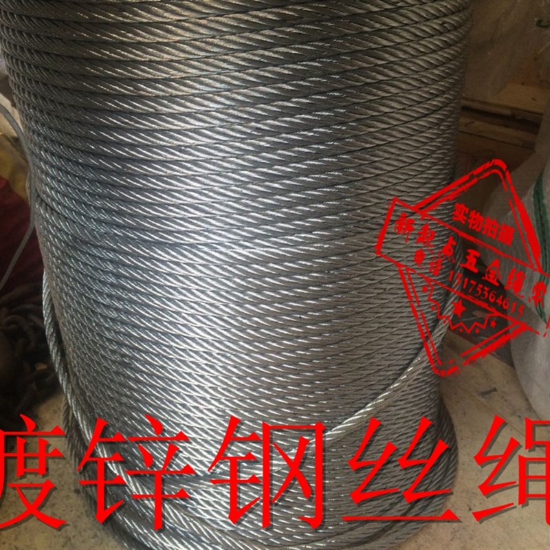 6MM镀锌钢丝绳6*19国标油性钢丝6MM建筑起吊钢丝绳 油丝绳可编头