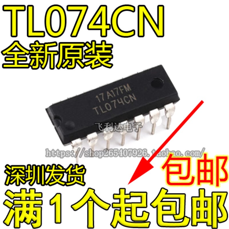 TL064CN TL074CN TL084CN 直插DIP14 全新原装