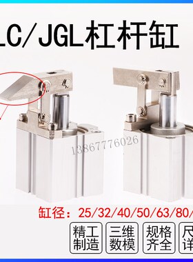 冲量气动杠杆缸ALC-JGL-25-32-40-50-63-80-100-模具夹具摇臂气缸