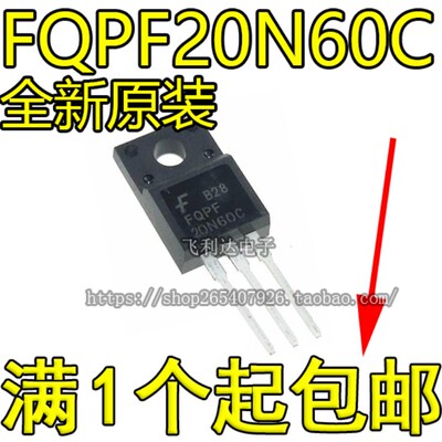 全新 FQPF20N60C 20N60C 20A 600V 直插塑封 TO-220F MOS场效应管