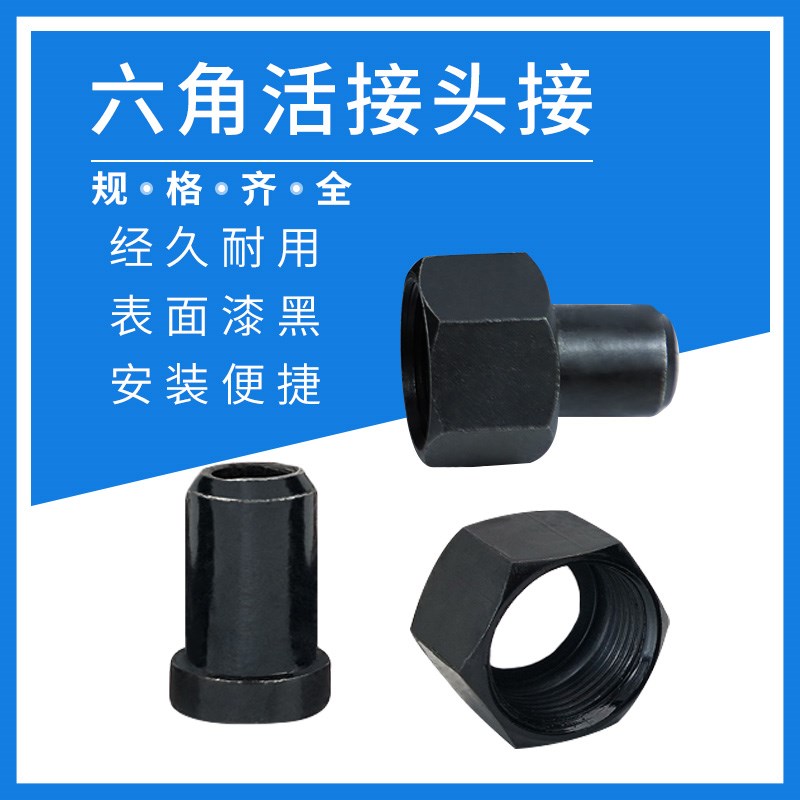 液压过渡接头压力表内螺纹焊接接头六角活接头接管螺帽碳钢管接头
