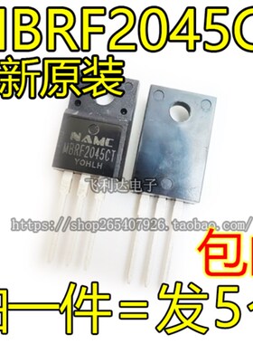 塑封 MBRF2045CT B2045G 直插TO-220F 20A45V 肖特基整流二极管