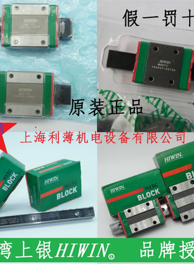 HIWIN台湾上银导轨滑块MGN/MGW/5C/7C/9C/12C/15C/H/HC/12H/CC/HH