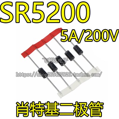 SR5200 可代MBR5200A SB5200 SB5100肖特基二极管 SR5100