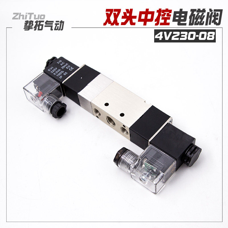 4v230-08气动电磁控制阀电磁阀4V130C-06/330-10/430C-15 220 24V