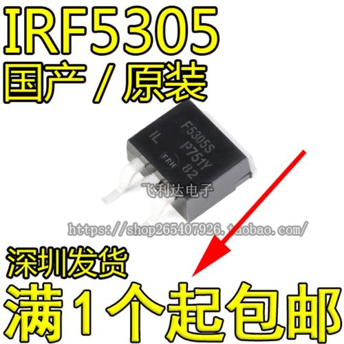 F5305S 贴片TO-263 IRF5305S 55V/31A功率MOSFET 场效应管 P沟道