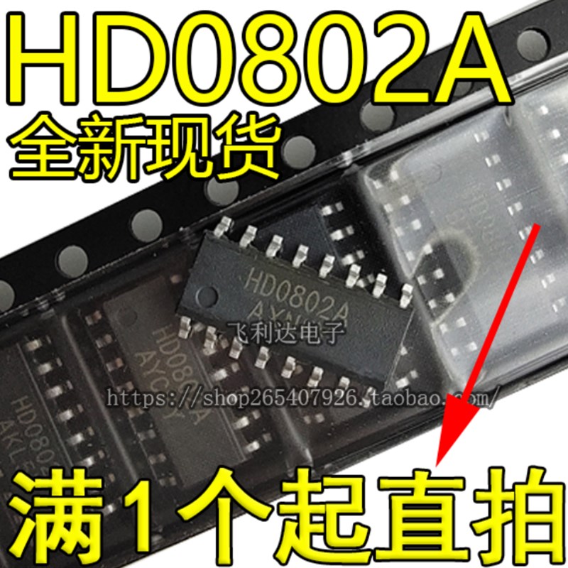 SD7402 SD7402=HD0802A SOP-16原装正品贴片式音频放大器