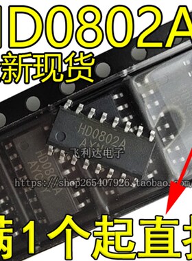 SD7402 SD7402=HD0802A SOP-16原装正品贴片式音频放大器