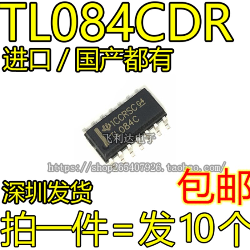 全新TL084C TL084 TL084CDR缓冲放大器 贴片SOP-14