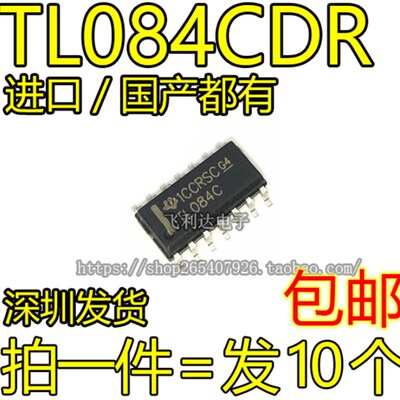 全新TL084C TL084 TL084CDR缓冲放大器 贴片SOP-14