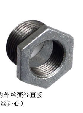 镀锌异径补芯/内外丝异径接头/内外丝直接/变径补心DN15 DN20 D25