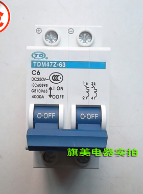 直流断路器TDM47Z-63/2P C6A DC250V空气开关小型电动车过载保护