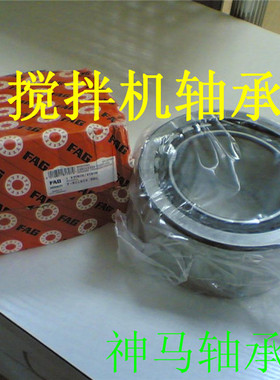 搅拌机 水泥罐车轴承 FAG 400365 H4832 运输车减速机专用轴承