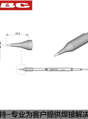 正品JBC原装C245-731烙铁头C245731一字铲形焊嘴0603贴片电容焊接
