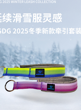 DGDG冬季防寒牵引套装 极峰蓝雾焰紫款 防冻防滑 出行遛狗首选