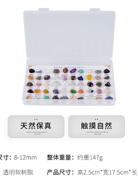 50种天然水晶矿石宝石标本儿童地质石头原石创意桌面礼品书房摆件