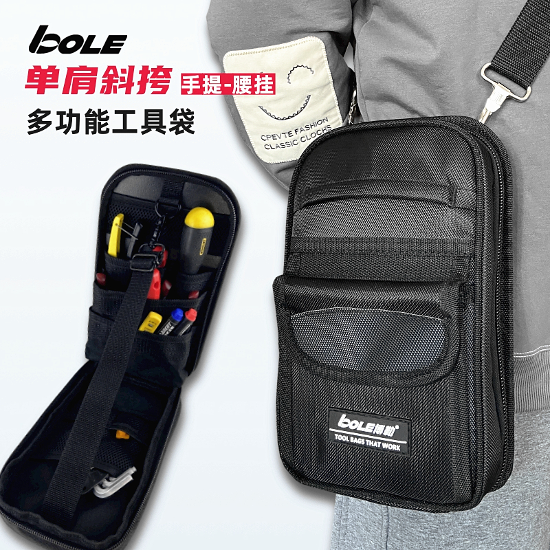 博勒BOLE工具包m多功能单肩斜挎手提腰挂工具袋精品收纳维修户外