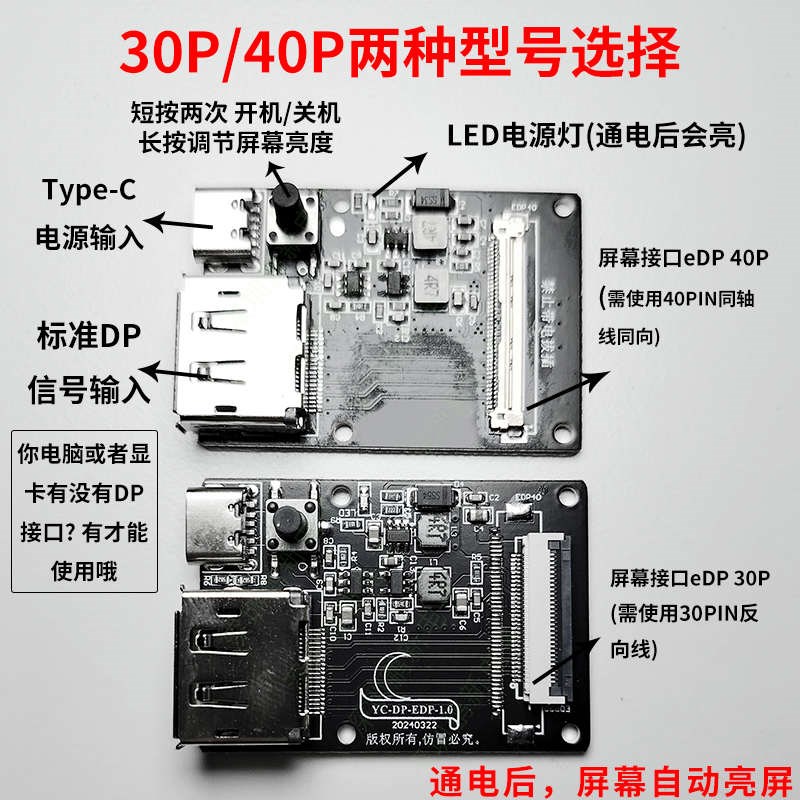 4K8Kdp转edp驱动板便携显示器直连驱动板笔记本屏幕DIYdp转edp板