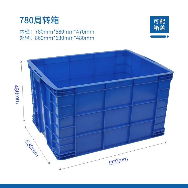急速发货大d号加厚长n方形塑料周转箱周转筐零件配件货架物流箱收