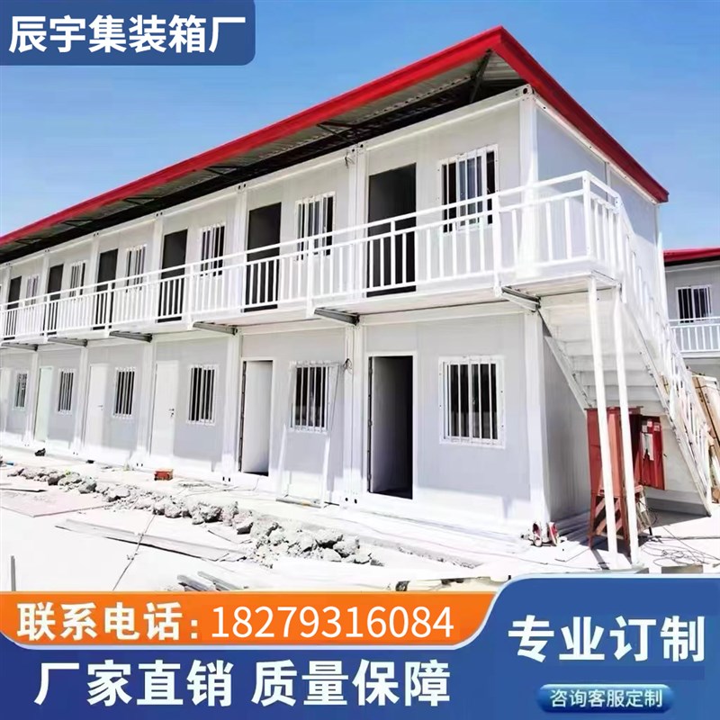 集装箱移动房屋定制办公室组装可拆卸活动房工地住人W彩钢集成房