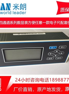 XSA位移传感器显示表显示屏 CH6数显表位移采T集仪表数码显示器