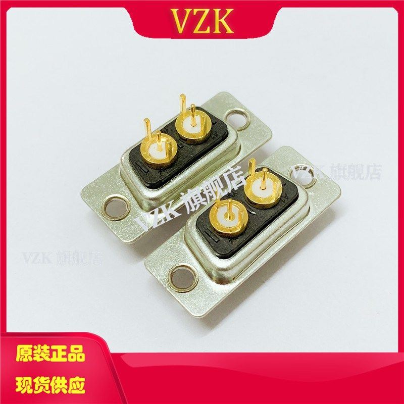 供混装D-SUB2V2o射频直插式公头 优质矩形2V2公头射频同轴连接器