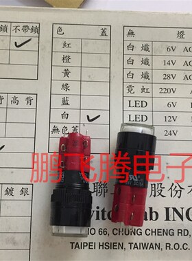 台湾DECA D16LMR1-2AB白色圆型复位按钮轻触开关 带白炽灯28V40mA