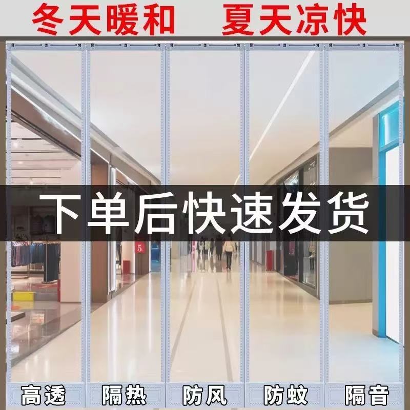 空调家用隔断店铺门帘挡风磁性自吸夏超市透明塑料pvc软门帘商用