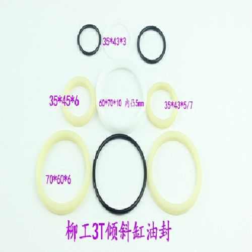 柳工叉车倾斜油缸油封2-3吨u柳工30前倾缸油封密封圈修理包35*45*