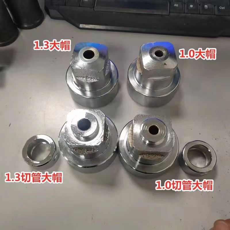 机头大帽膨化机大螺丝帽圣德圣地1.3W大帽切管大帽