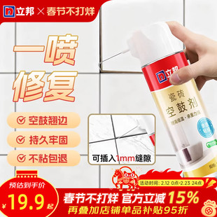 立邦瓷砖空鼓修复胶免砸砖注射专用地砖松动强力粘接剂修补
