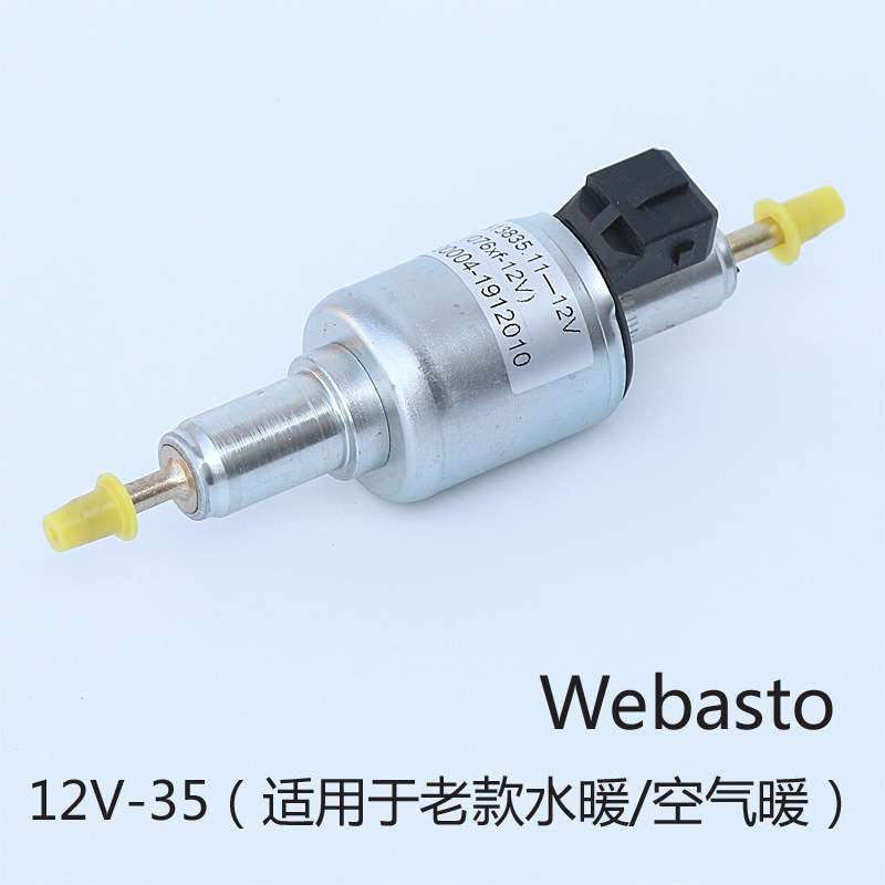Webasto 35ml 驻车加热器燃油脉冲计量电磁油泵配件柴油汽油泵12v