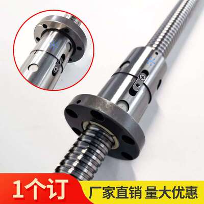 精密滚珠丝杆丝杠金属反相器螺母套装数控车床配件2004 2505