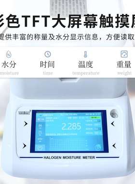 MS105卤素水分仪玉米水分测量自动快速卤素含水分测定仪器