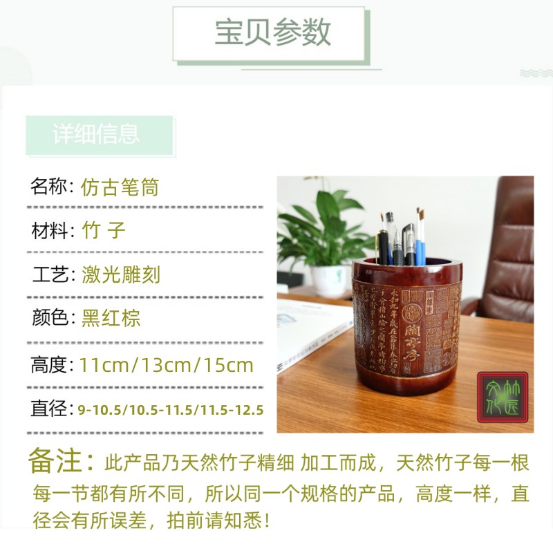 定可刻字复古竹雕笔筒办公室桌面中国风收纳摆件竹筒
